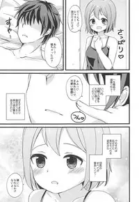 (Jabjab Maidoari! 6) [Honey Knuckle (Kazurasui)] Hakui no Tenshi na Chocomos ni Iyasaretai dake no Jinsei datta (Flower Knight Girl)