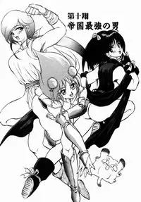 [Konya Takashi] Rising Beast Lili 1