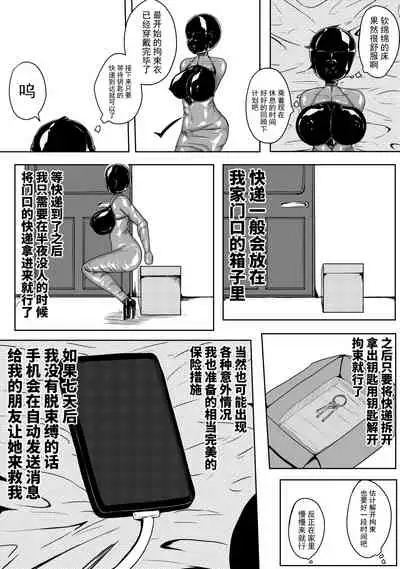 [HLL.ALSG99]Self Bondage 1