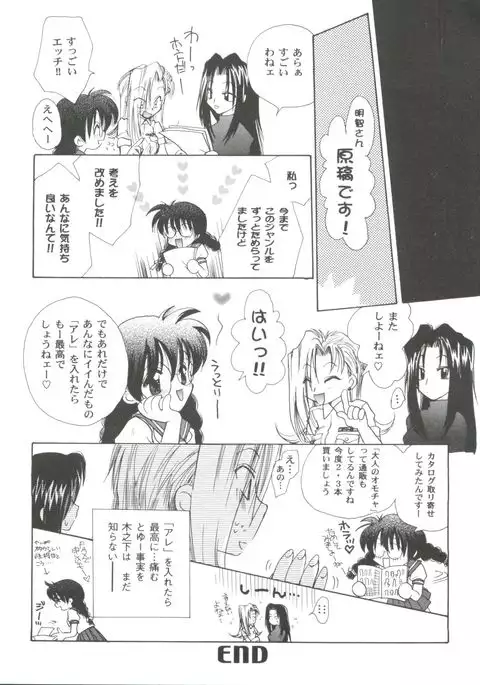 Girl's Parade 2000 4