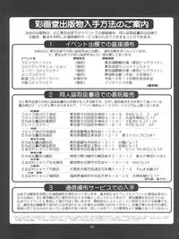 (C55) [Saigado (Ishoku Dougen)] THE ATHENA & FRIENDS '98 (King of Fighters)