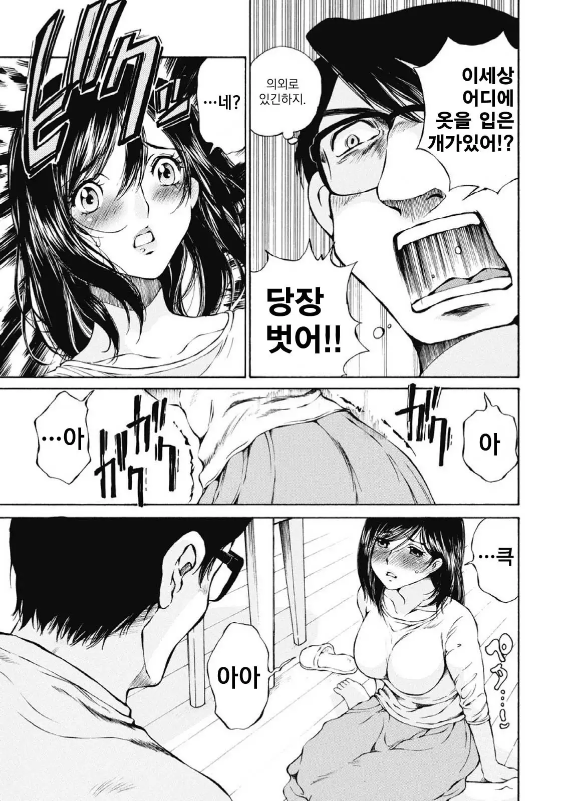 Koyoi, tsumaga. Ch.02