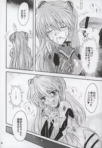 [Kotori Jimusho (Sakura Bunchou)] Purpurrot (Neon Genesis Evangelion)