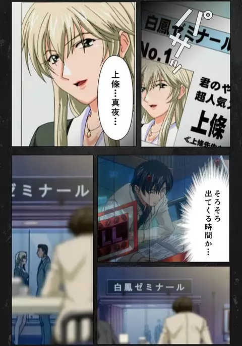 Saishuu Chikan Densha Rail-2 Complete Ban