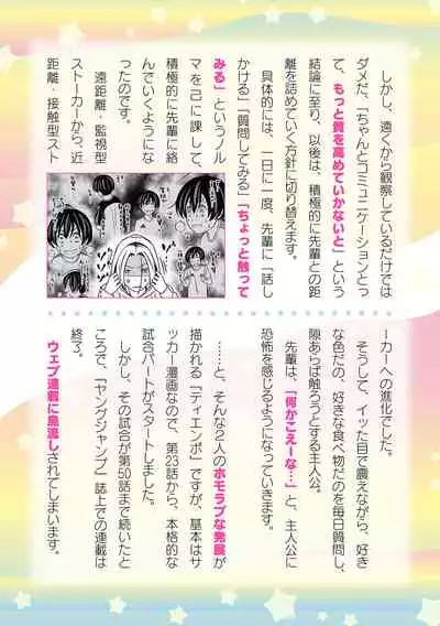 2D Dream Magazine 2019-12 Vol. 109 [Digital] no text