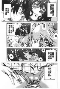 [MARUTA] Onekano - Lover of older Genteiban | 年長的她 限定版 [Chinese]