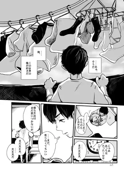 Sayonara Tender Tender - goodbye tender tender vol. 1