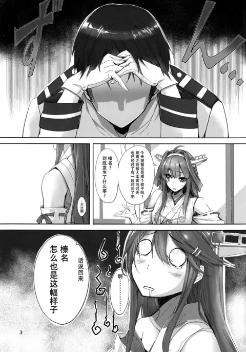 Haruna wa Aishite Hoshii no ni