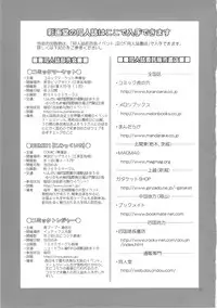 (C82) [Saigado] M-Bation (Neon Genesis Evangelion)