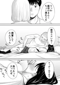 [Katsura Airi] Karami Zakari vol. 1