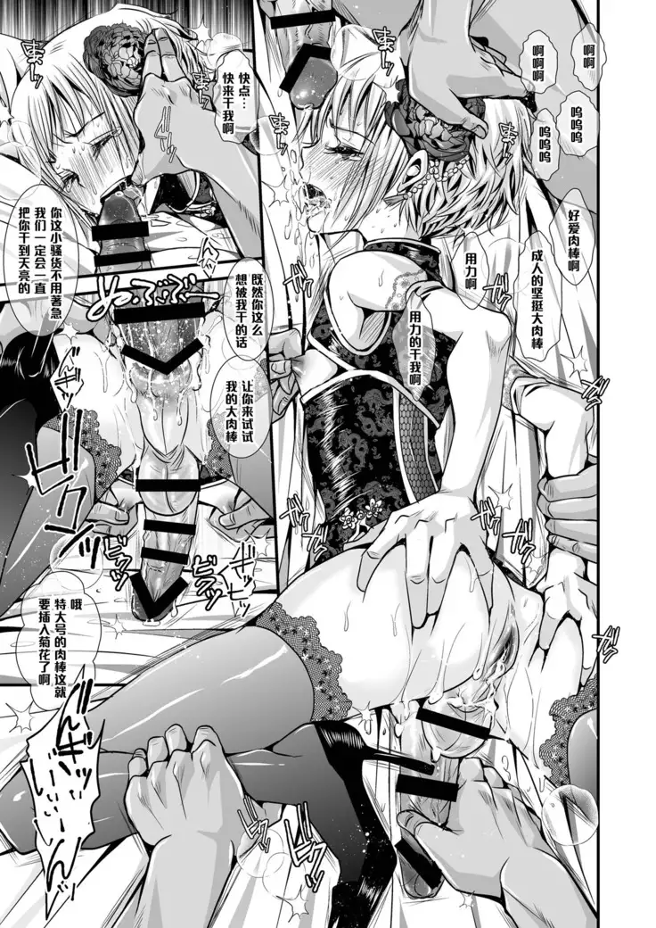 大人のおもちゃ(Chinese)