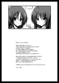 (C80) [valssu (Charu)] Roshutsu Shoujo Nikki 2 Satsume