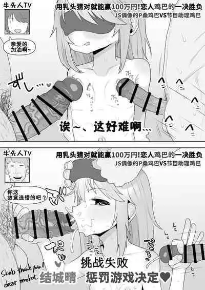 IM@S no Yuuki Haru-chan NTR