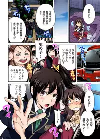 [Okumori Boy] Oretoku Shuugakuryokou ~Otoko wa Jyosou shita Ore dake!! Ch. 1-23 [Digital]