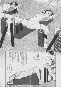 [Eiri Kiku] The Kensa - Seasons of the body test