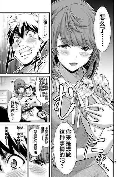 ギルティサークル 第05巻