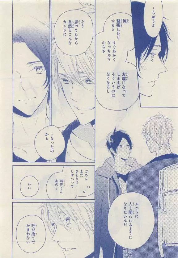 JUNK!BOY 2015 はるやすみ