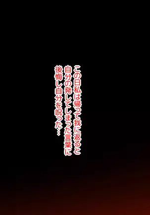 Biyaku ni Oboreta Seitokai