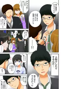 [坐磨屋ミロ×鈴川アキナ] 新人バイトはHカップ～もしもアルバイト先の新人が押しに弱い巨乳娘だったら… 第01-07巻