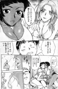 [Funabori Nariaki] Lips Interstate15