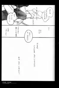 (CR27) [Chronolog (Sakurazawa Izumi)] Caramel Milk (Shin Megami Tensei)