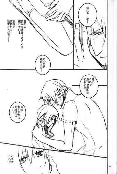 Final Fantasy 13 Fan book (cranberry hearts)