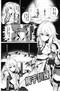 [Batsu] Heat Up Body [Chinese]