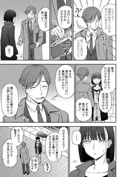 Watashi no Subete Sasagemasu - I'll give you all of mine.