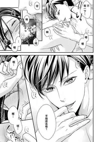 Sagi kekkon ren'ai-chū 1