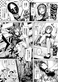 [Anthology] Haiboku Otome Ecstasy Vol. 4 [Digital]