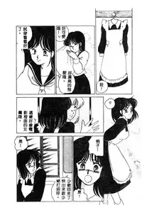 [Umino Yayoi] Hajimaru Yoru no Tame ni [Chinese]