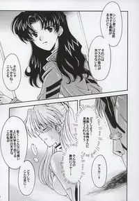 [Kotori Jimusho (Sakura Bunchou)] Purpurrot (Neon Genesis Evangelion)