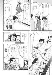 [Togami Shin] Tonosama no Nanahon yari Vol.1