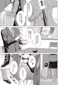 [Ueno Naoya] Boku no Mae dake Chijo na Kanojo