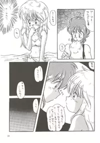 [Bakuhatsu BRS. (B.Tarou, Bakuhatsu Gorou)] U URABON 2 (Various)