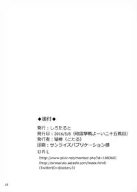 (Houraigekisen! Yo-i! 25Senme) [Sirotaruto (Kotaru)] Tsuyu Shigure (Kantai Collection -KanColle-)