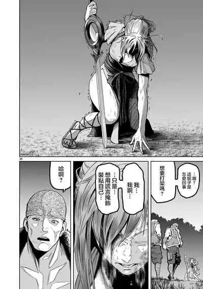 蔷薇园传奇 01-07 Chinese