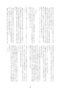 (C74) [RUBBISH Selecting Squad (Namonashi)] RE 08 (Kara no Kyoukai) [English]