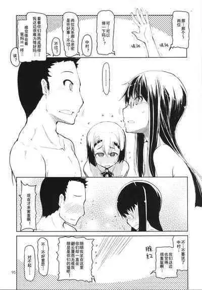 Natsuzuka-san no, Himitsu. Soushuuhen Kouhen | 奈都塚同学的秘密。总集篇 后篇