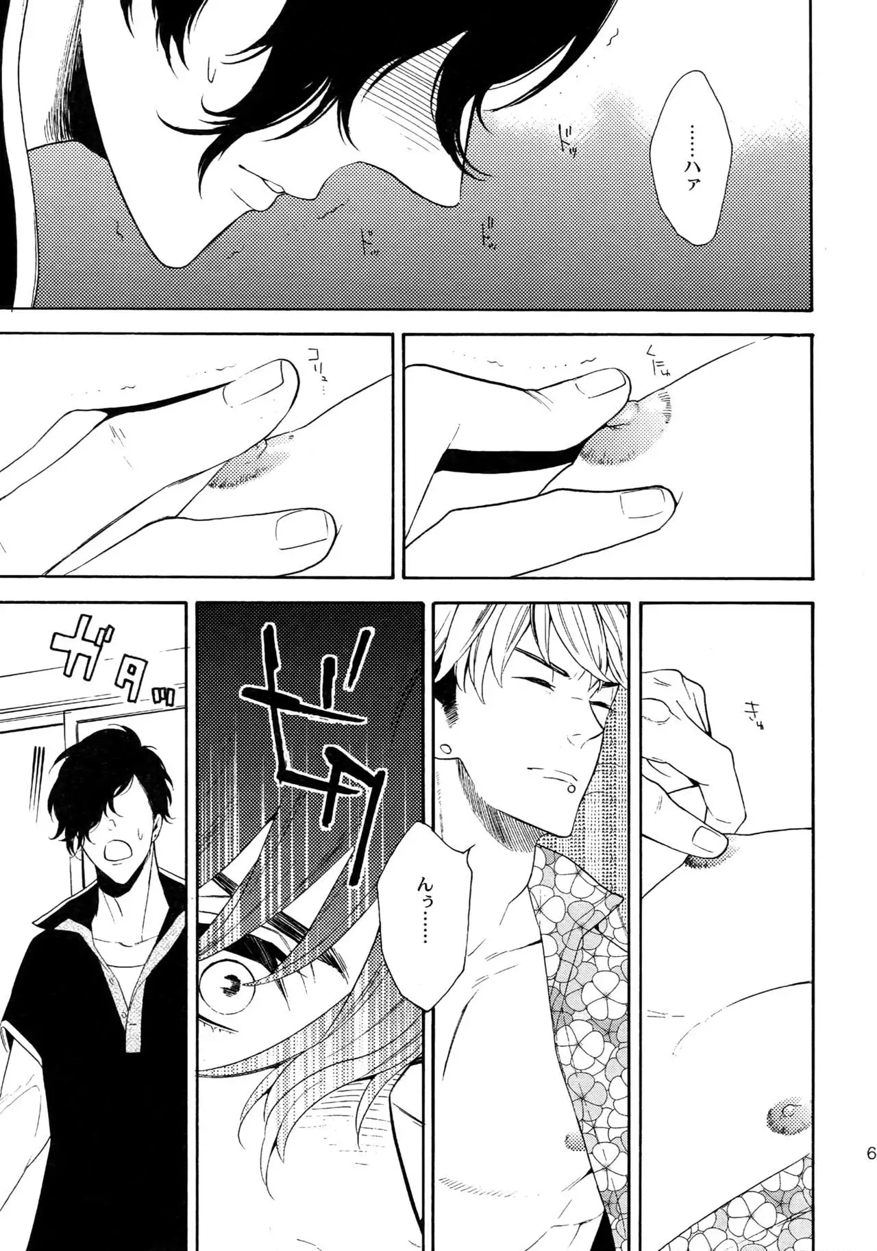 The Beautiful Tinker Bell Sou 01