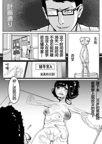 [Kerberus] Kawamono Mondaisei #1 Watanabe Kana [Chinese]