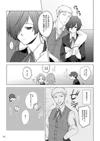 [Sushi.] [WEB Sairoku] Sōgo Ippō Tsūkō [Fumuke] (Persona 3)