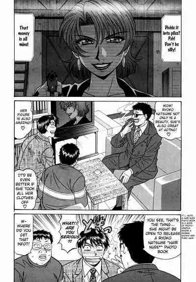 Caster Natsume Reiko no Yuuwaku Vol. 3 Ch.1-5