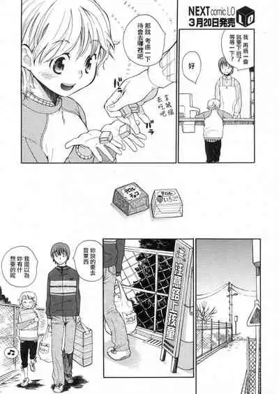 Mizuiro #2 | 水之色 #2