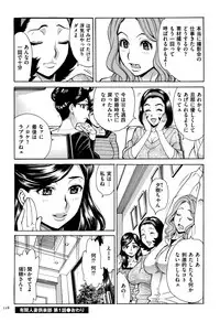 [Makimura Akari] Oba-san dakedo, Daite Hoshii.