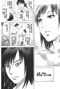 [Tenjiku Rounin] ARCHAIC ANGEL Ryouki no Hate | 凌鬼之果 [Chinese]