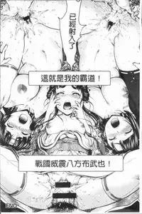 [Saida Kazuaki] Kushizashi Ubu Bitch | 串挿住鮮嫩Bitch [Chinese]