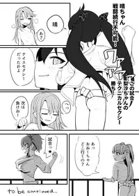 [Oniku] Fundo Cinderella no Tochuu made (THE IDOLM@STER CINDERELLA GIRLS)