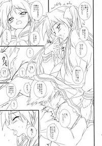 (C75) [Heaven's Gate (Andou Tomoya)] "LOVERS" (Lucky Star)