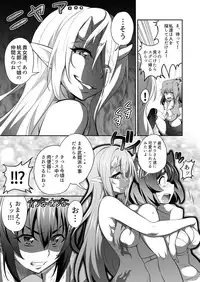 [3E] オニがく! 巨乳乱舞 (3)桃太郎ちゃんの友達が極悪鬼娘に無理矢理ヤられちゃう! の巻